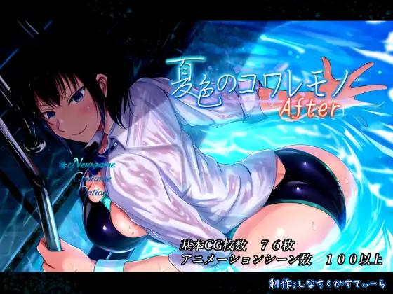 Shinachiku-castella - Scars of Summer After v1.08 Final (eng) Porn Game