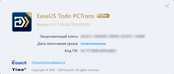 EaseUS Todo PCTrans Professional / Technician 13.17