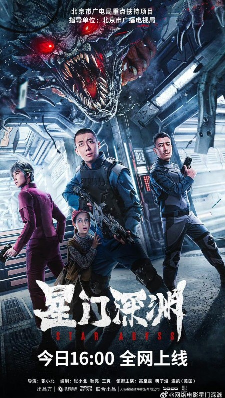 Star Abyss (2024) 1080p BluRay 5.1 YTS 6f22ee863e349842093ebb58cb9f9c14