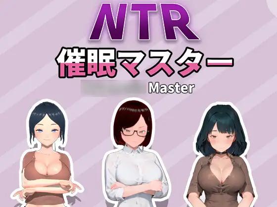 HGGame - NTR - Hypnosis Master (eng) Porn Game