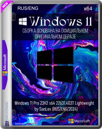 постер к Windows 11 Pro 23H2 x64 22631.4037 Lightweight by SanLex (RUS/ENG/2024)