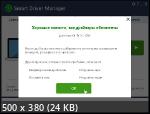 Smart Driver Manager 7.1.1205 Portable by TryRooM
