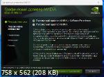 NVIDIA GeForce Desktop Game Ready 552.12 WHQL + DCH (x64) (2024) Multi/Rus