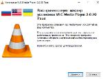 VLC Media Player 3.0.20 Final RePack by D!akov (x86-x64) (2024) (Multi/Rus)