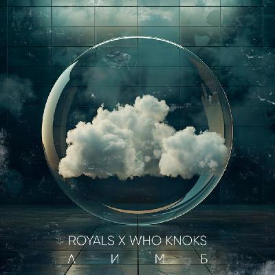 ROYALS x who knoks - Лимб [Single] (2024)