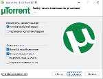 µTorrent Pro 3.6.0 Build 47116 Stable RePack (& Portable) by D!akov (x86-x64) (2024) [Multi/Rus]