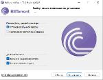 BitTorrent Pro 7.11.0 Build 47087 RePack (& Portable) by D!akov (x86-x64) (2024) [Multi/Rus]