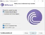 BitTorrent Pro 7.11.0 Build 47117 RePack (& Portable) by D!akov (x86-x64) (2024) [Multi/Rus]