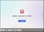 Vivaldi 6.9.3447.37 Portable