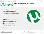 µTorrent Pro 3.6.0 Build 47134 Stable RePack (& Portable) by D!akov (x86-x64) (2024) Multi/Rus