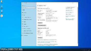 Windows 10 Optima Pro 22H2 19045.4651 x64 (Ru/2024)